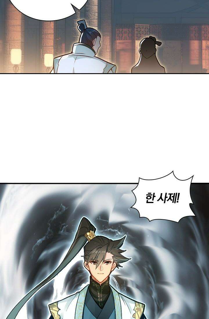 학사신공 344화 8