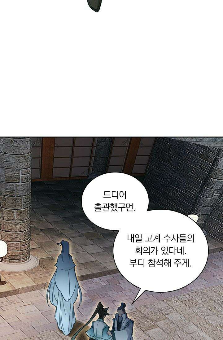 학사신공 344화 10