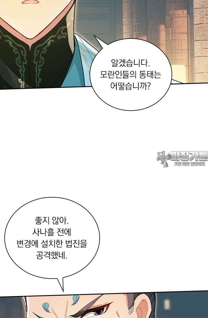 학사신공 344화 12