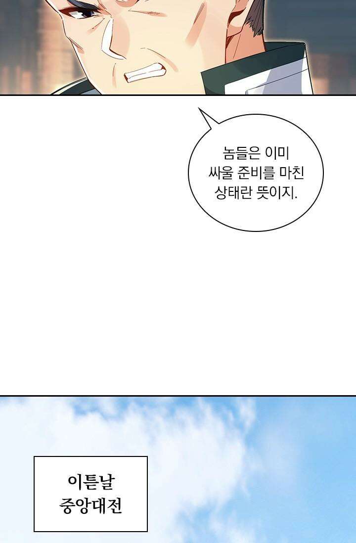 학사신공 344화 13