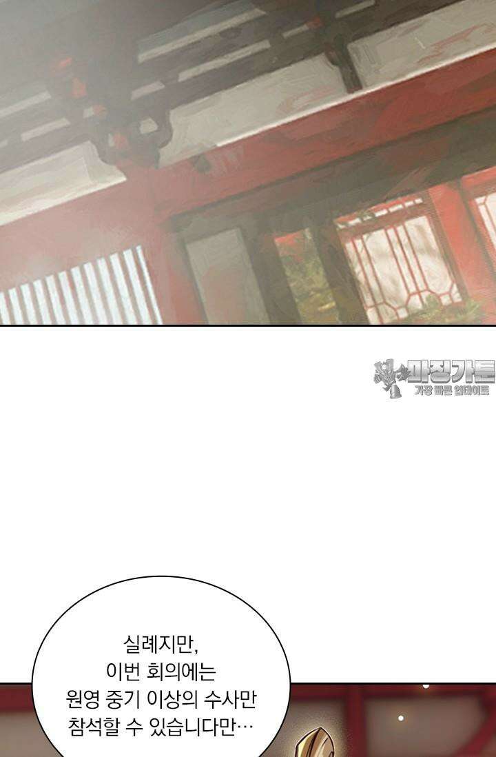 학사신공 344화 15