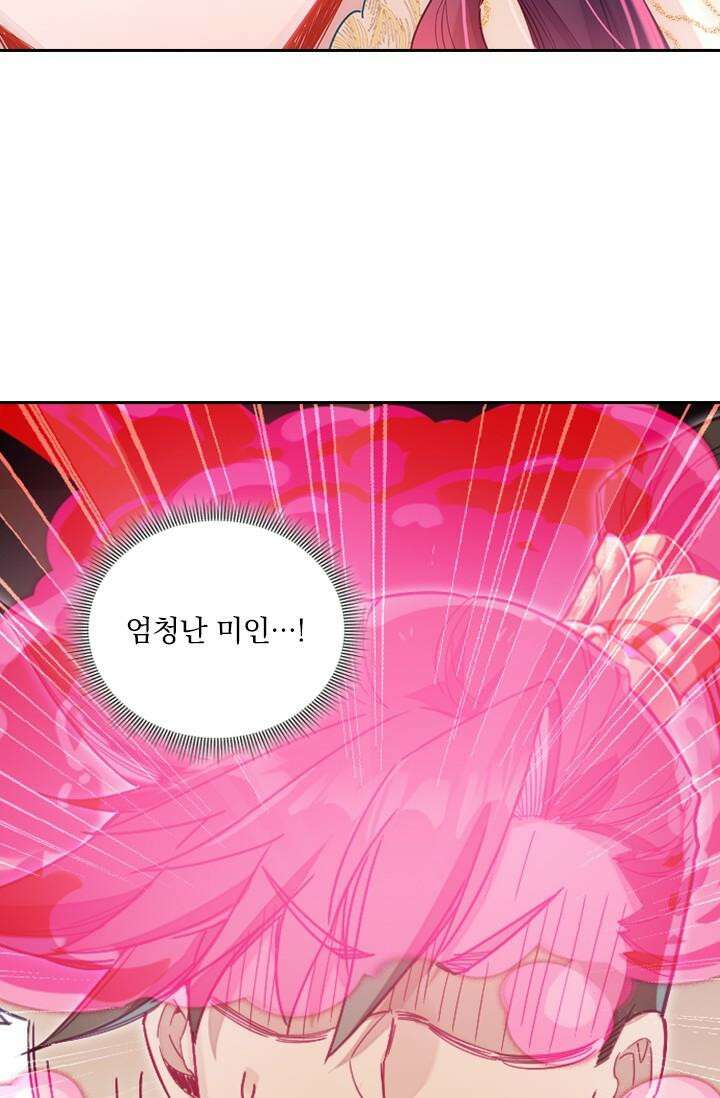 학사신공 344화 20