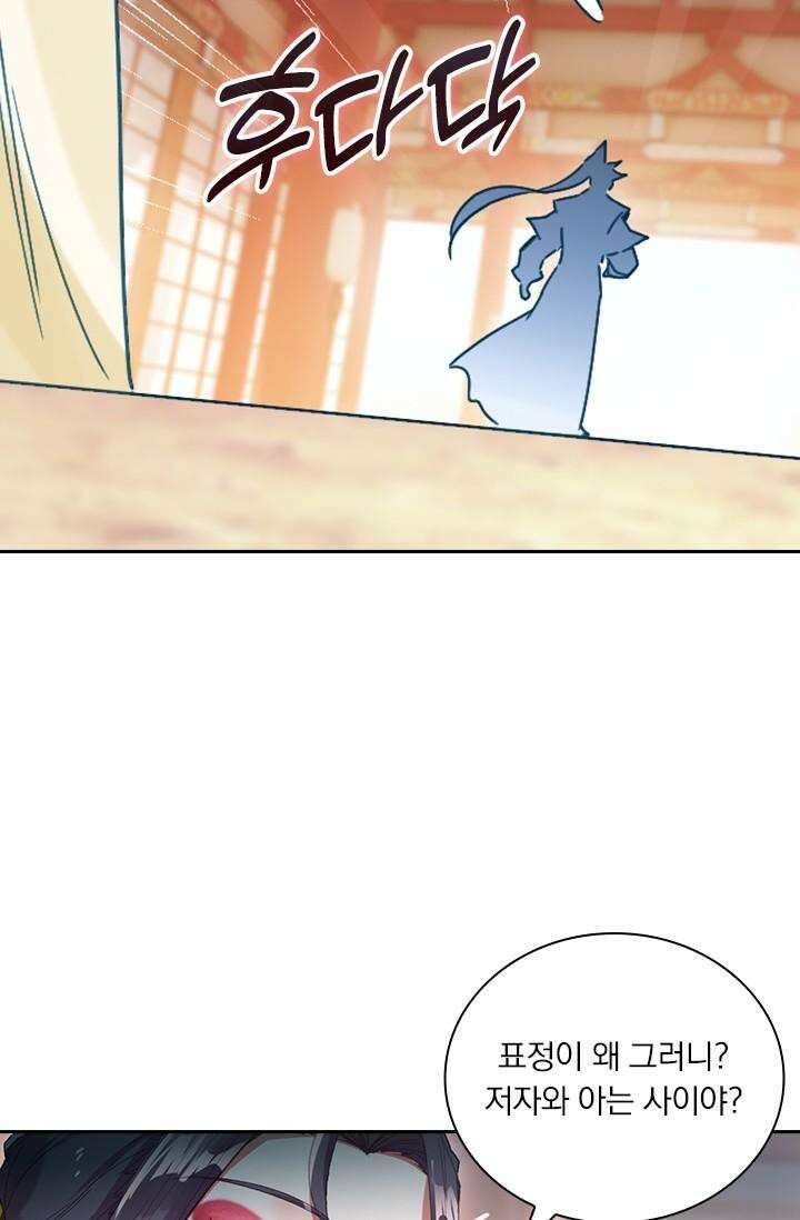 학사신공 344화 22
