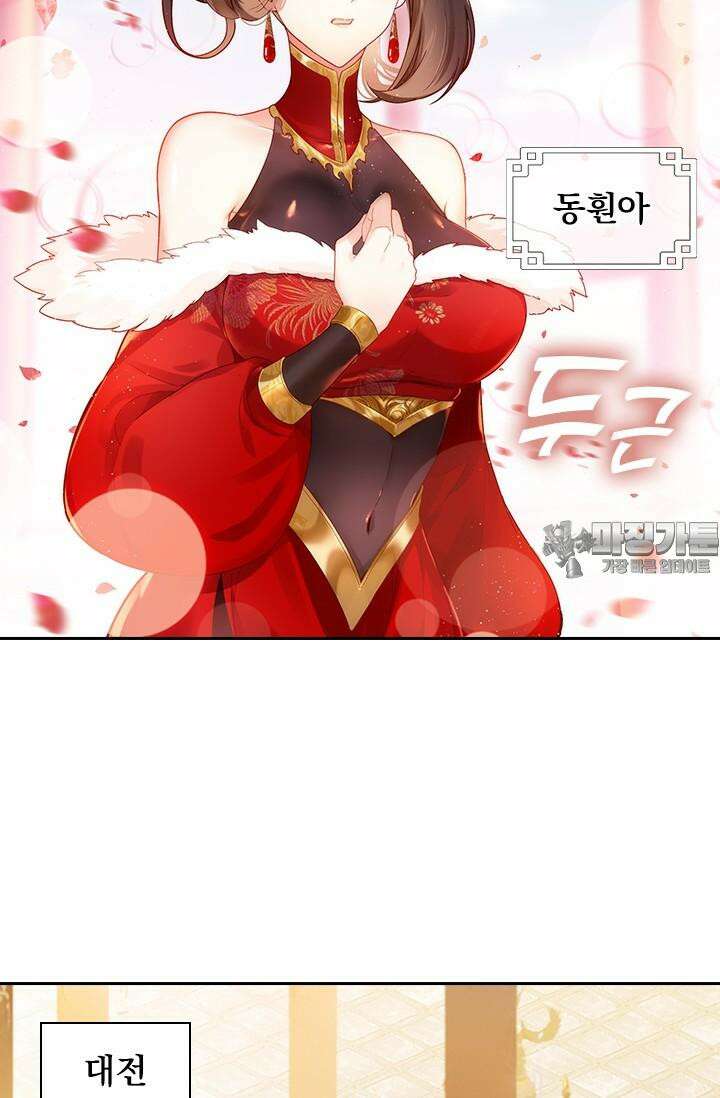 학사신공 344화 24