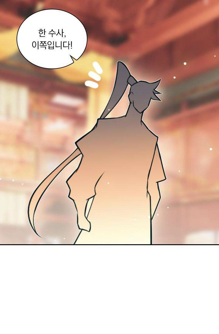 학사신공 344화 26