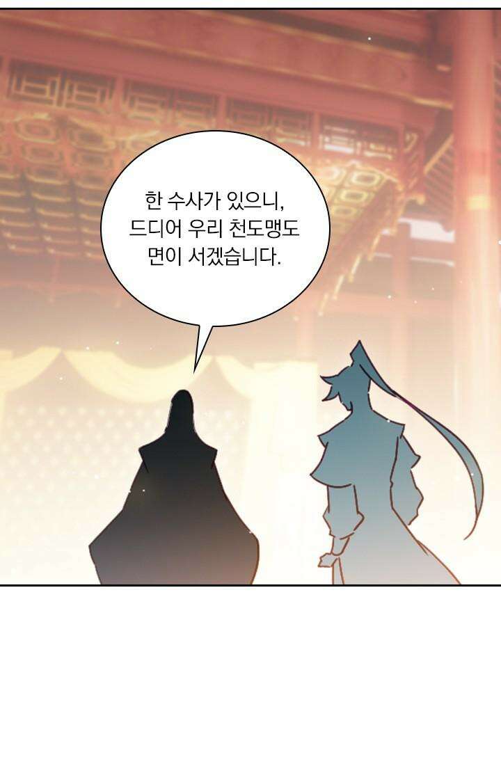 학사신공 344화 29