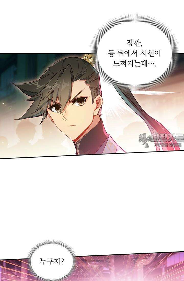 학사신공 344화 30