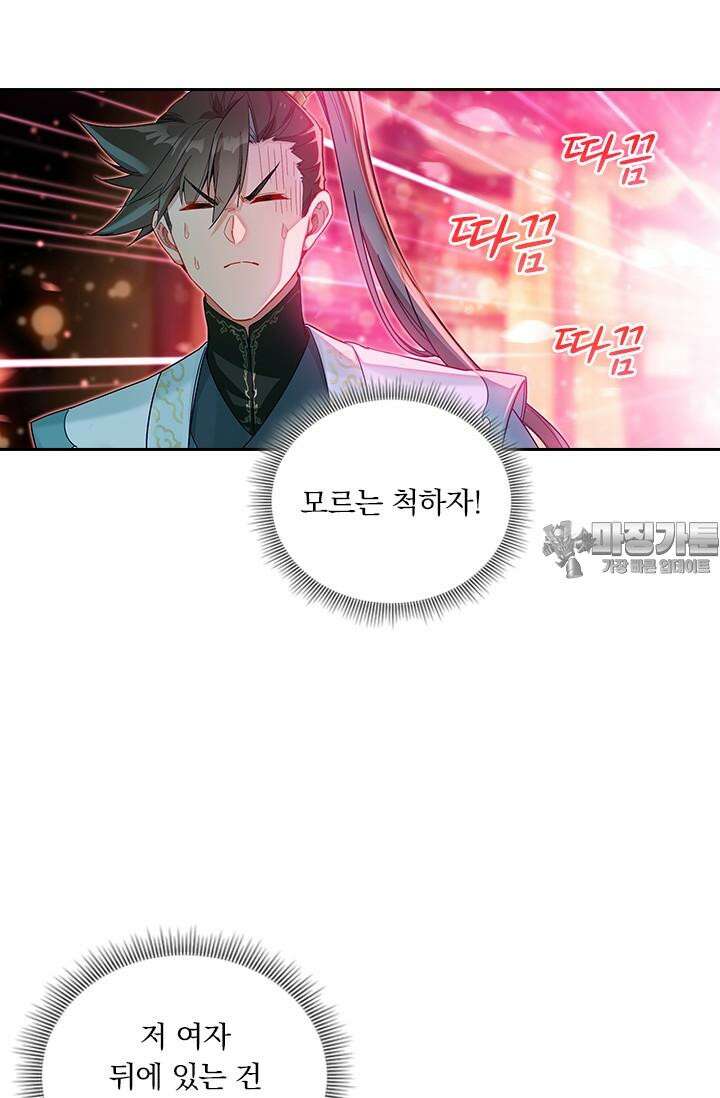 학사신공 344화 33