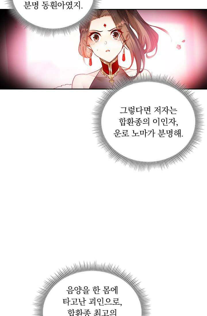 학사신공 344화 34