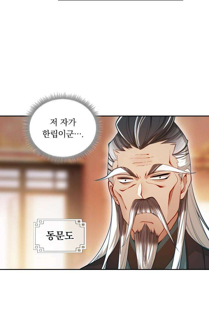 학사신공 344화 37