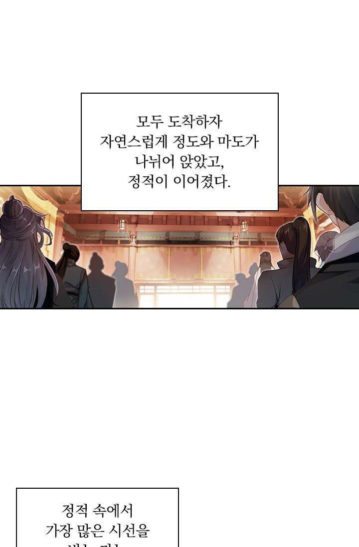 학사신공 344화 38