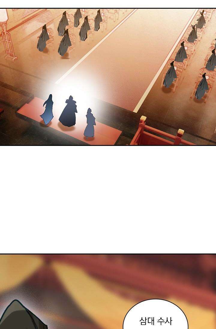 학사신공 344화 40