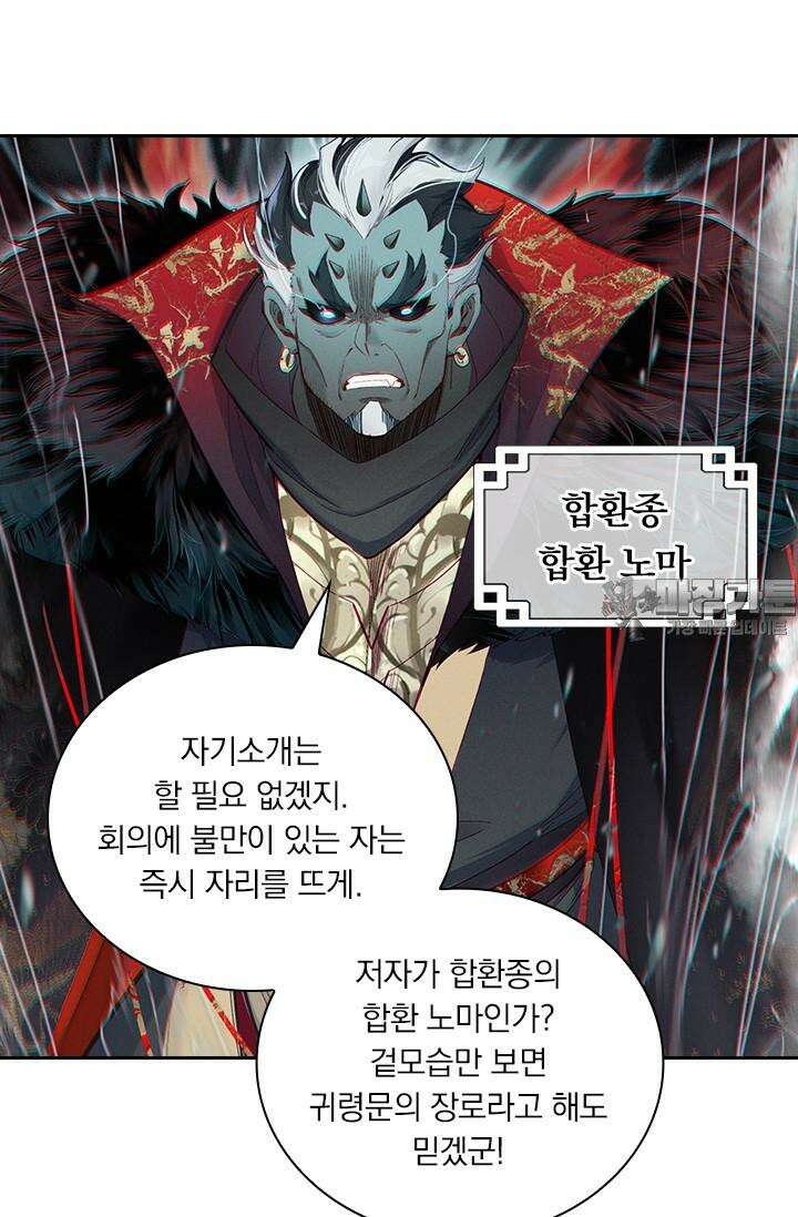 학사신공 344화 42