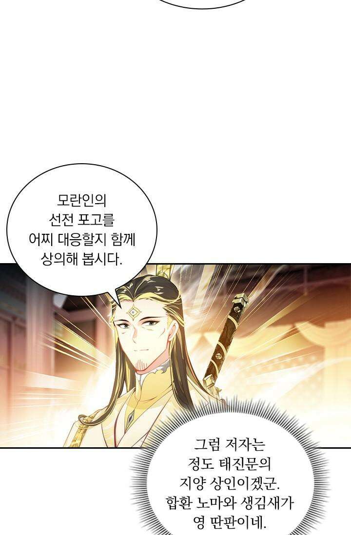 학사신공 344화 43