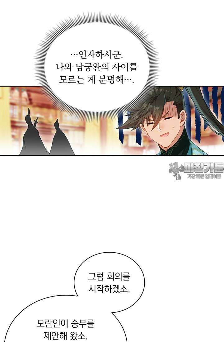 학사신공 344화 48