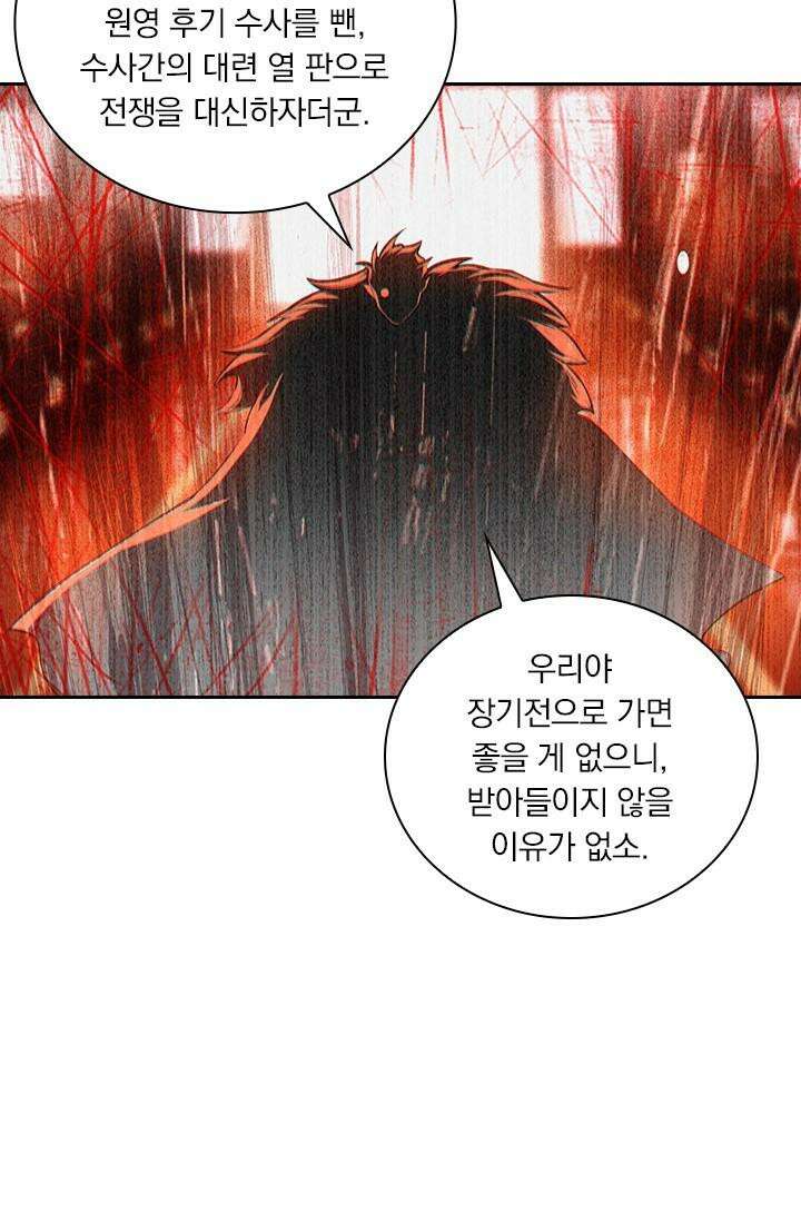 학사신공 344화 49