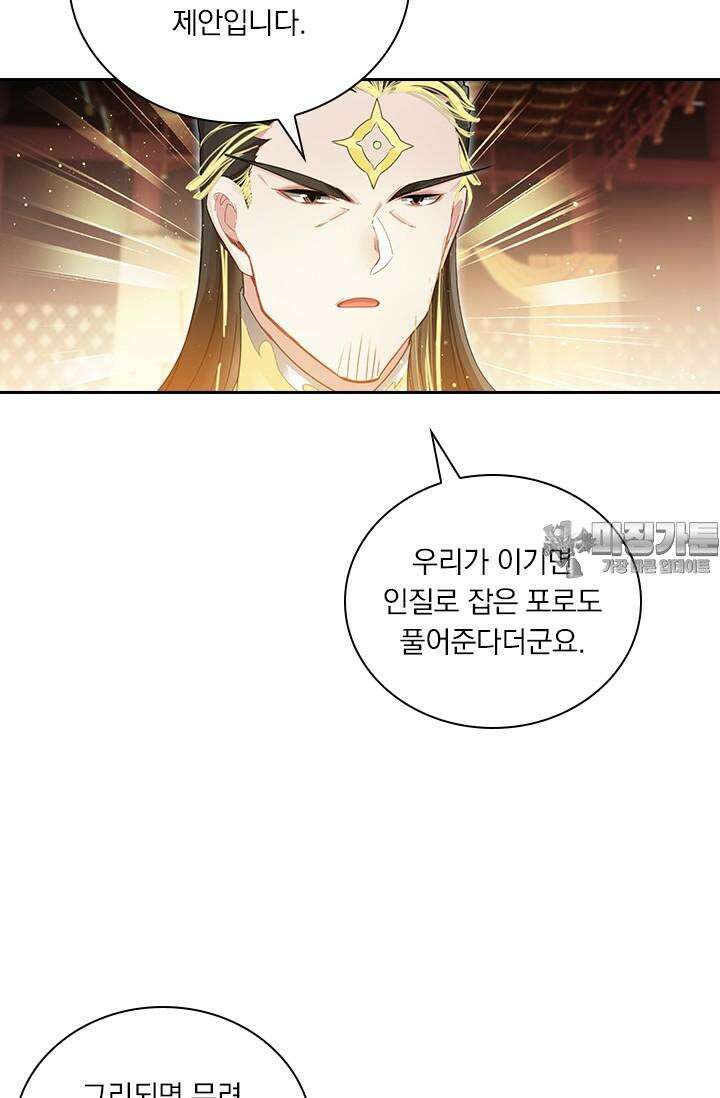 학사신공 344화 51
