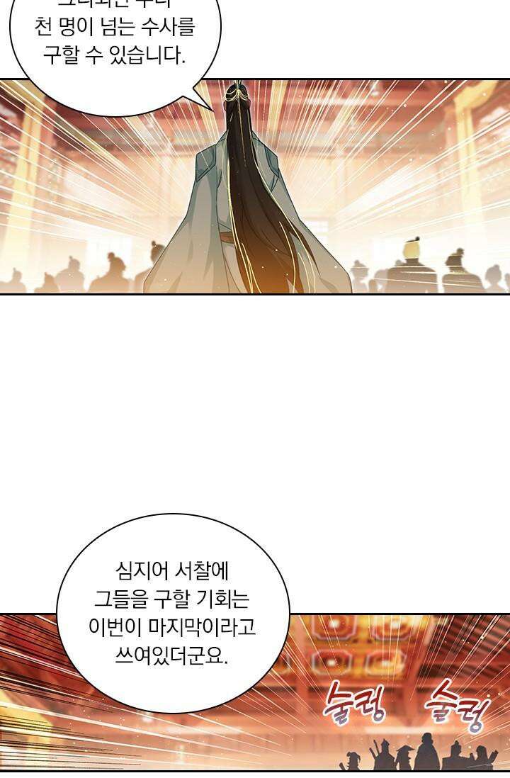 학사신공 344화 52