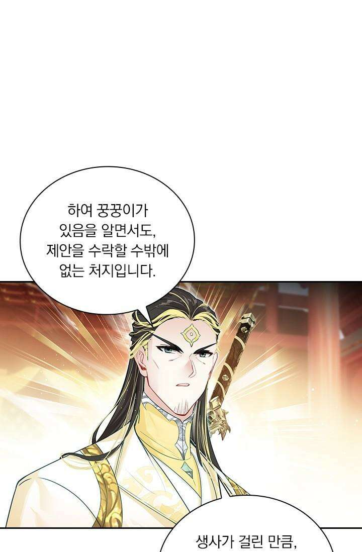 학사신공 344화 53