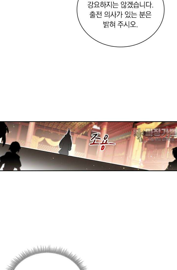 학사신공 344화 54