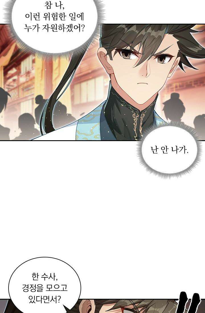 학사신공 344화 55