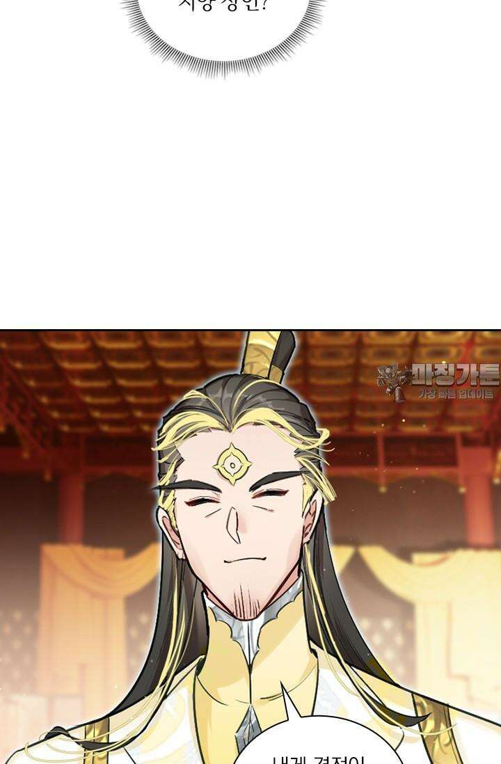 학사신공 344화 57