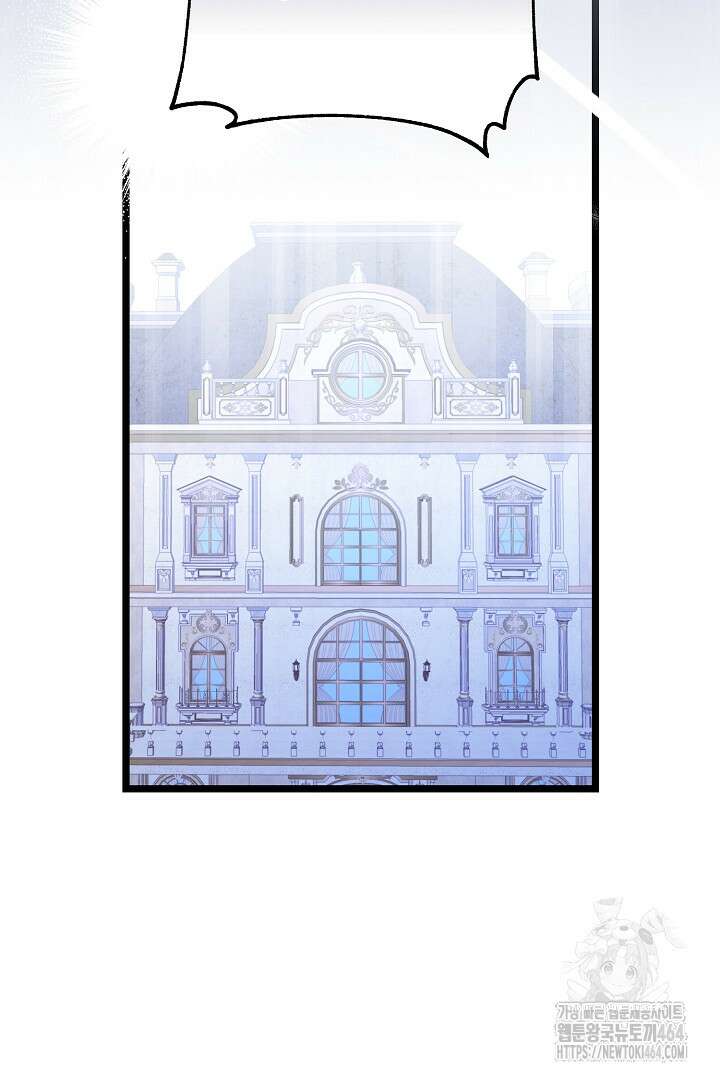 완벽한 엔딩을 위하여 1화 2
