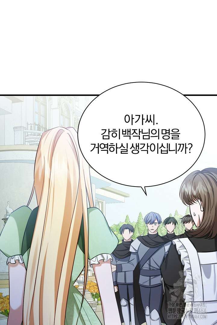 완벽한 엔딩을 위하여 1화 3