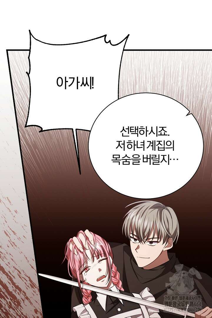 완벽한 엔딩을 위하여 1화 10