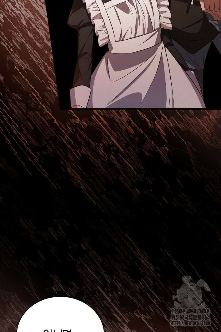 완벽한 엔딩을 위하여 1화 11