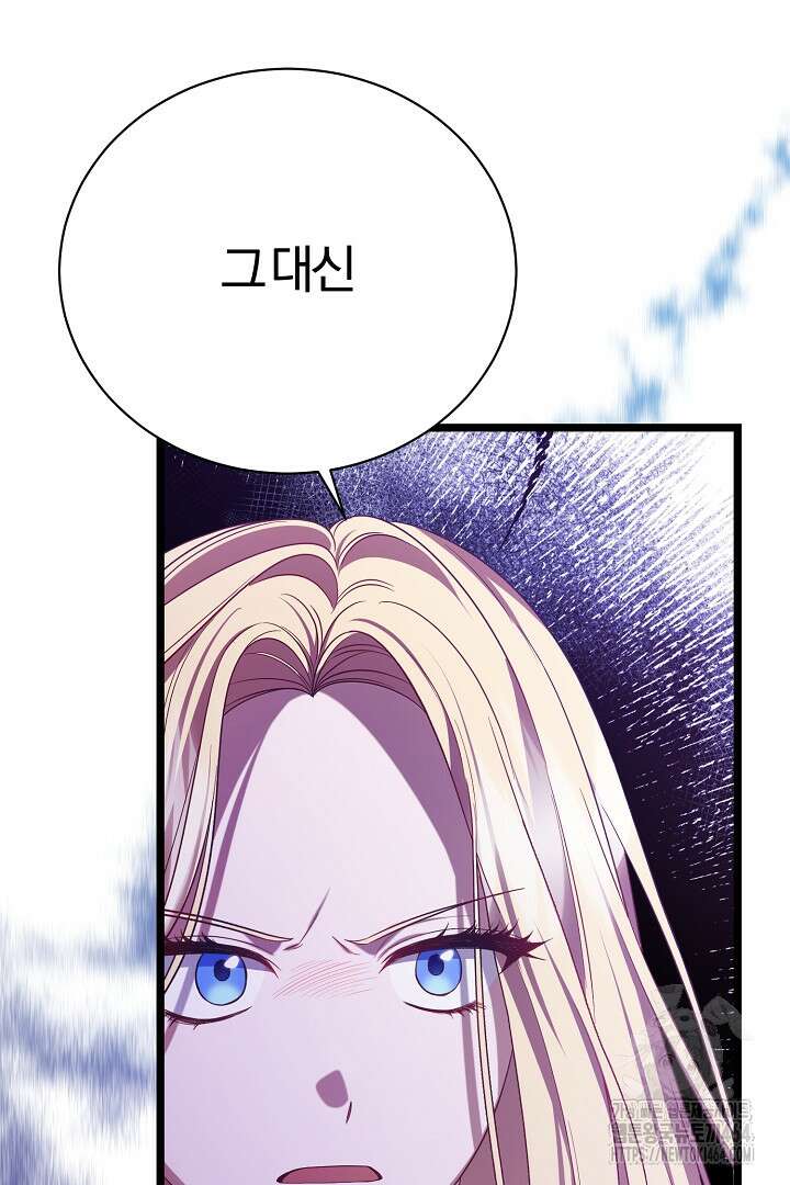 완벽한 엔딩을 위하여 1화 19