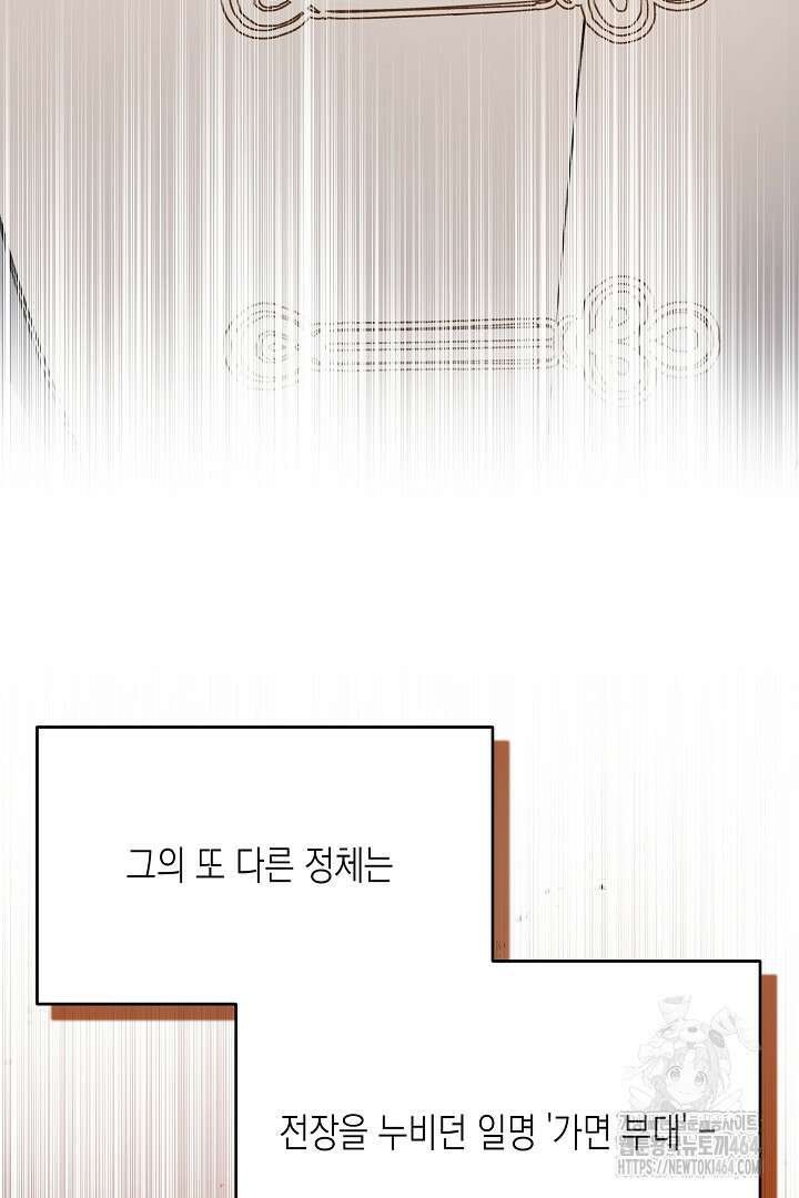 완벽한 엔딩을 위하여 6화 6