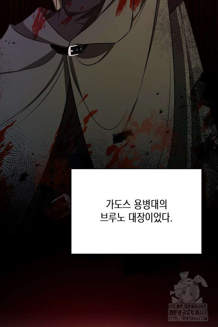 완벽한 엔딩을 위하여 6화 8