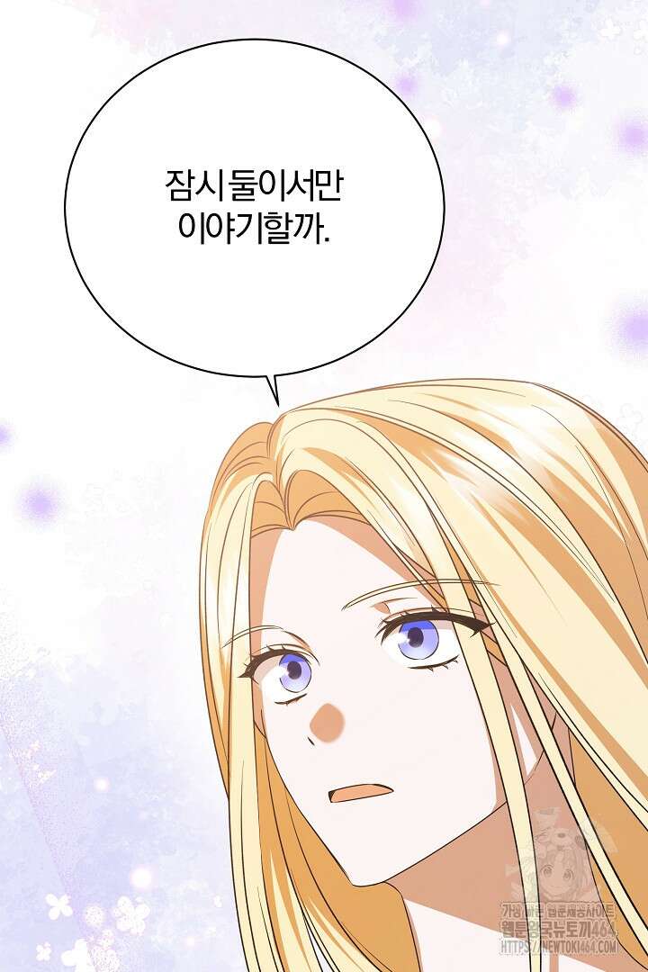 완벽한 엔딩을 위하여 6화 17