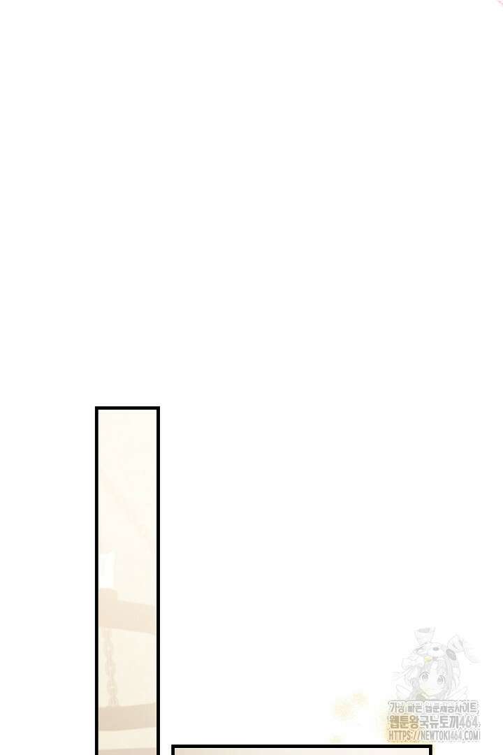완벽한 엔딩을 위하여 6화 19