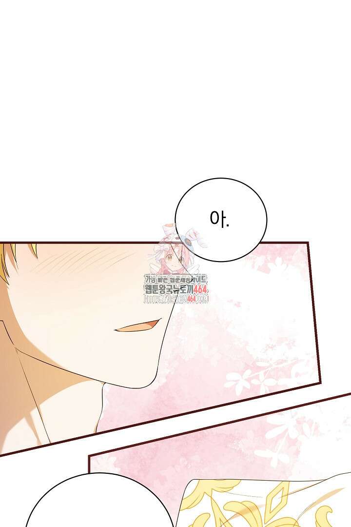 완벽한 엔딩을 위하여 11화 1