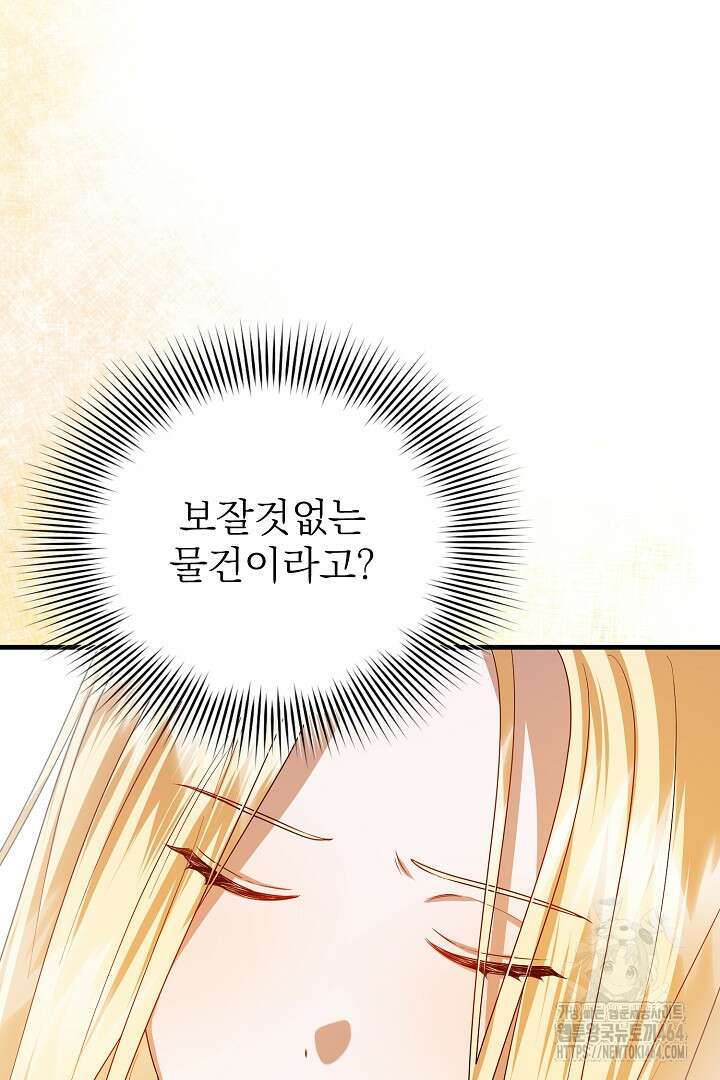 완벽한 엔딩을 위하여 11화 10