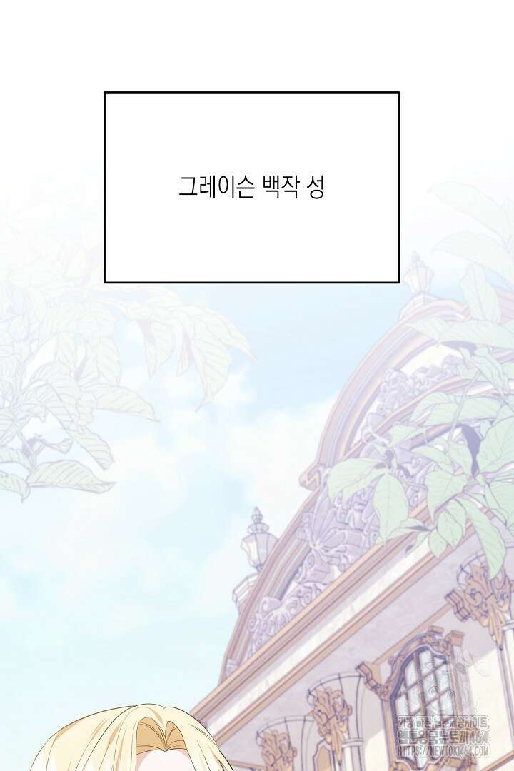 완벽한 엔딩을 위하여 15화 3