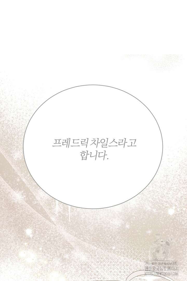 완벽한 엔딩을 위하여 15화 8
