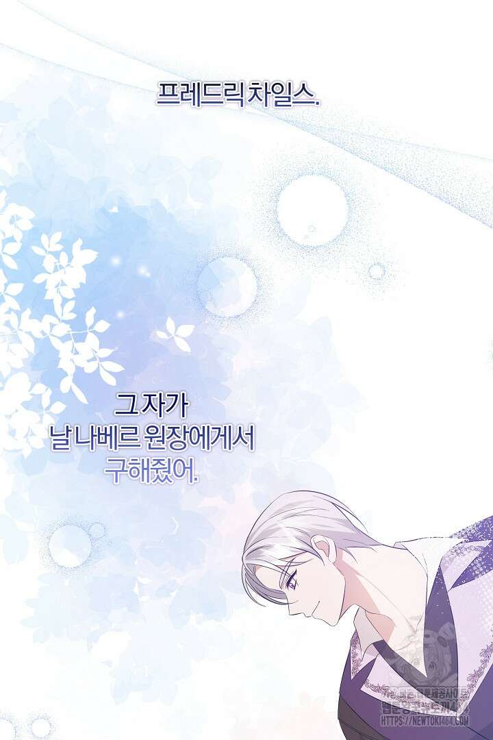 완벽한 엔딩을 위하여 15화 11