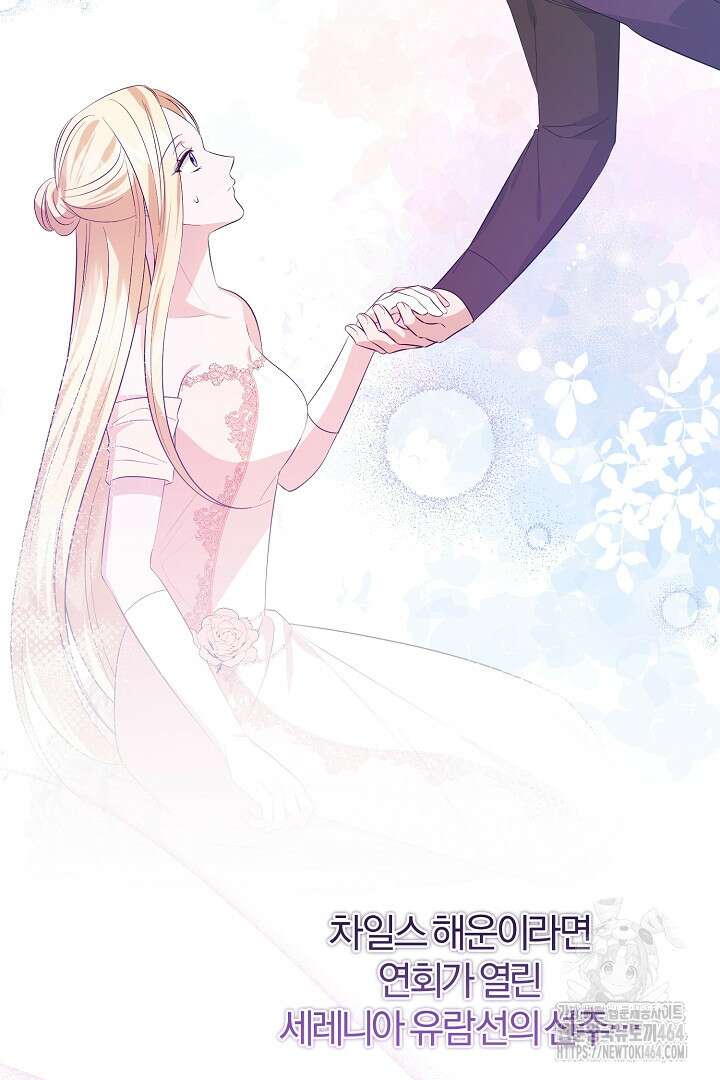 완벽한 엔딩을 위하여 15화 12