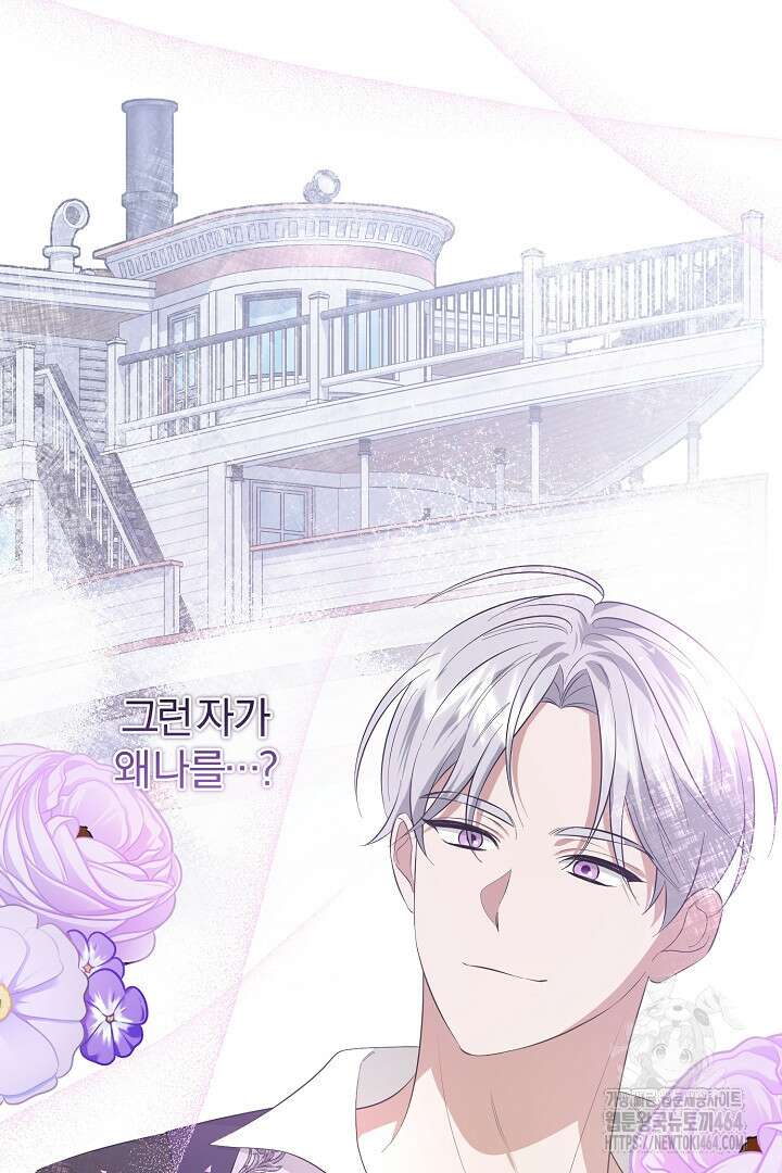 완벽한 엔딩을 위하여 15화 13