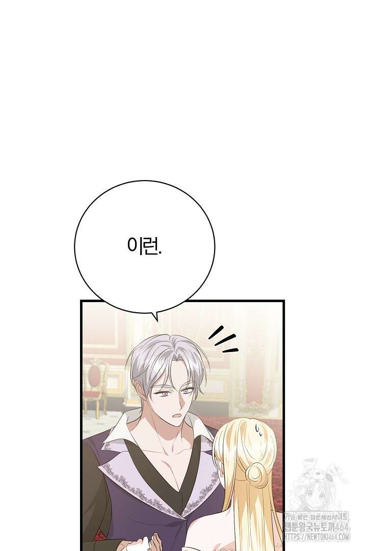완벽한 엔딩을 위하여 15화 15