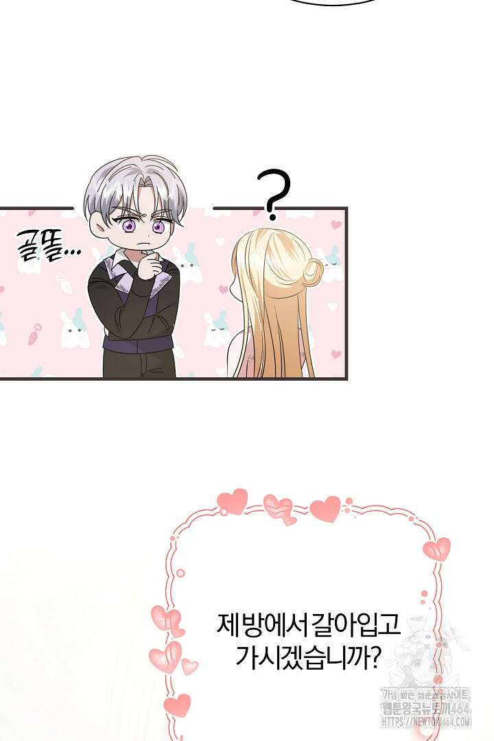 완벽한 엔딩을 위하여 15화 18