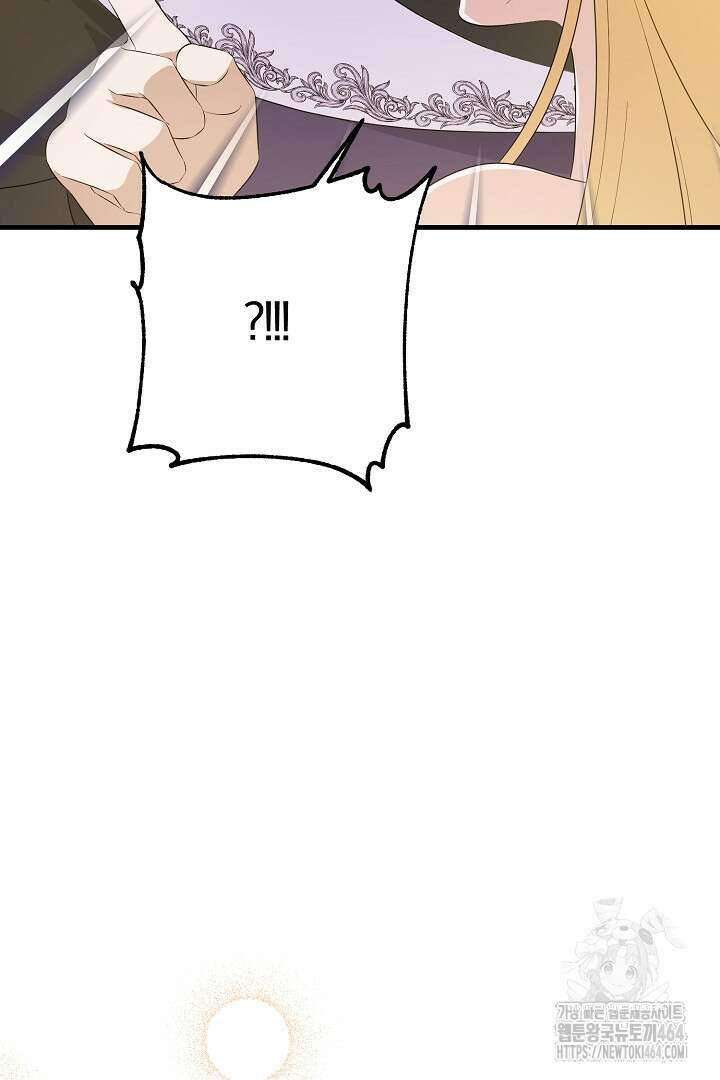 완벽한 엔딩을 위하여 15화 20