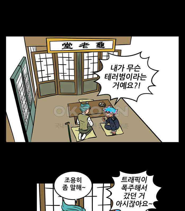 씬커 0x5A 구로당 4