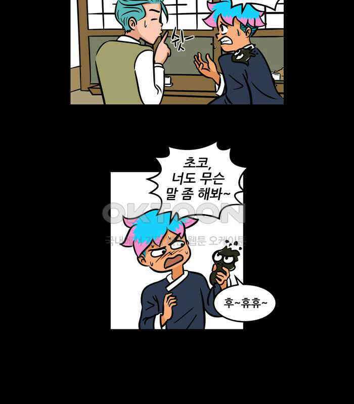씬커 0x5A 구로당 5
