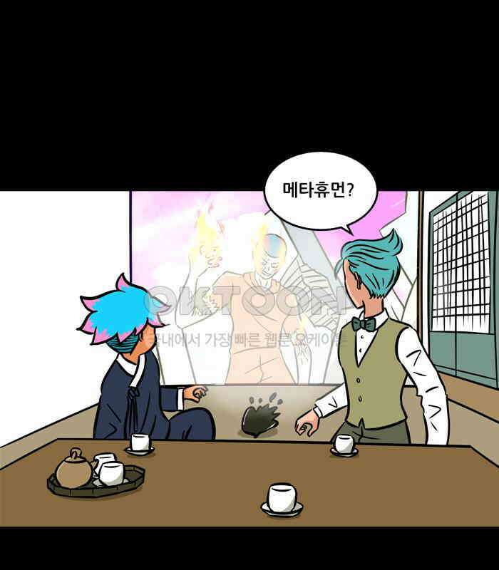 씬커 0x5A 구로당 8