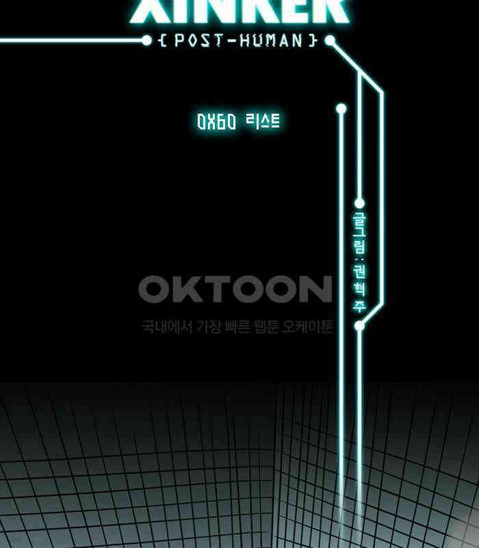 씬커 0x60 리스트 2