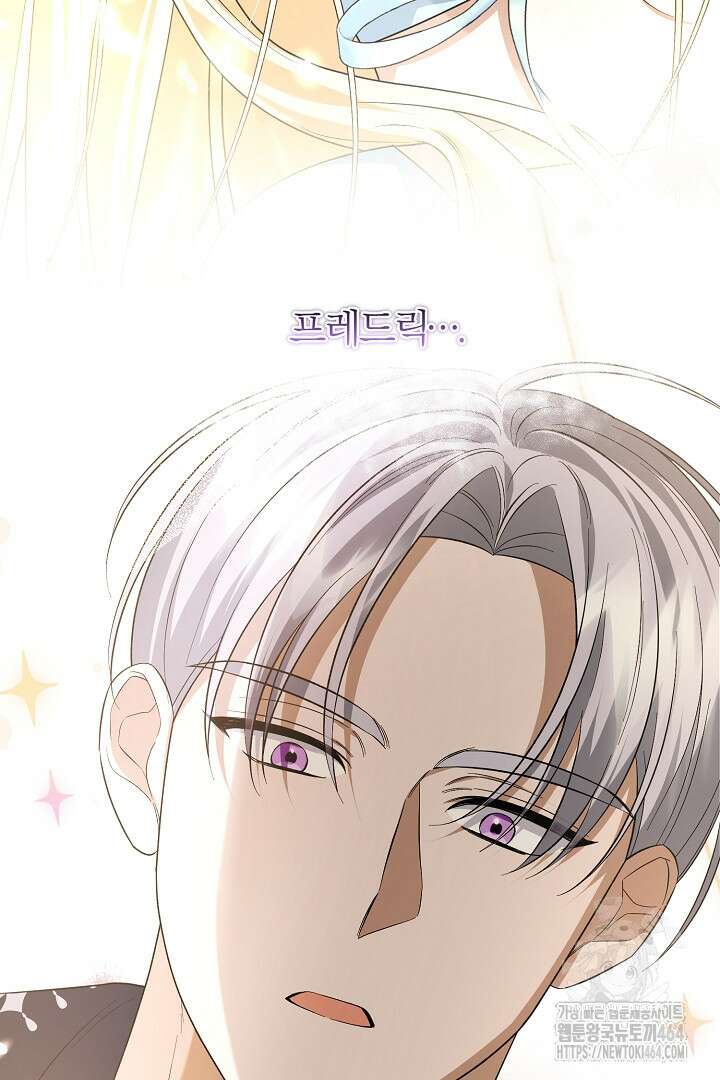 완벽한 엔딩을 위하여 27화 7